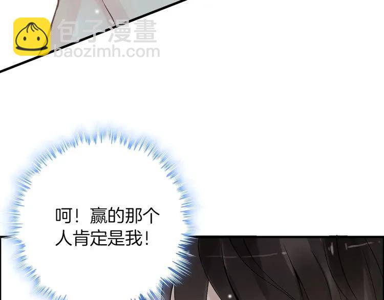 第80话 心机女的花样碰瓷？！14