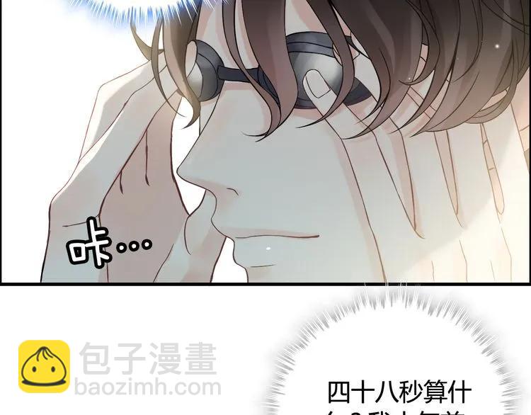 第80话 心机女的花样碰瓷？！15