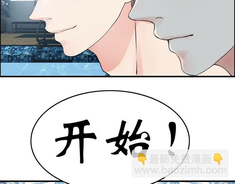 第80话 心机女的花样碰瓷？！20