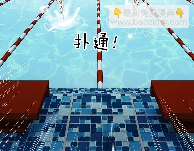 第80话 心机女的花样碰瓷？！22