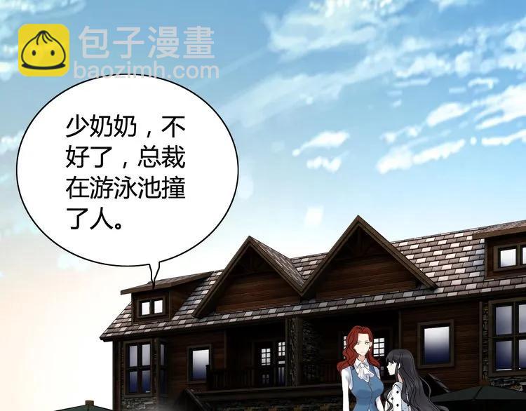 第80话 心机女的花样碰瓷？！41