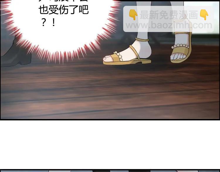 第80话 心机女的花样碰瓷？！49