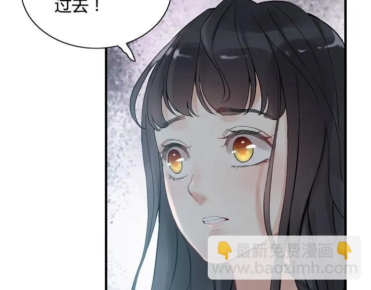 第80话 心机女的花样碰瓷？！51