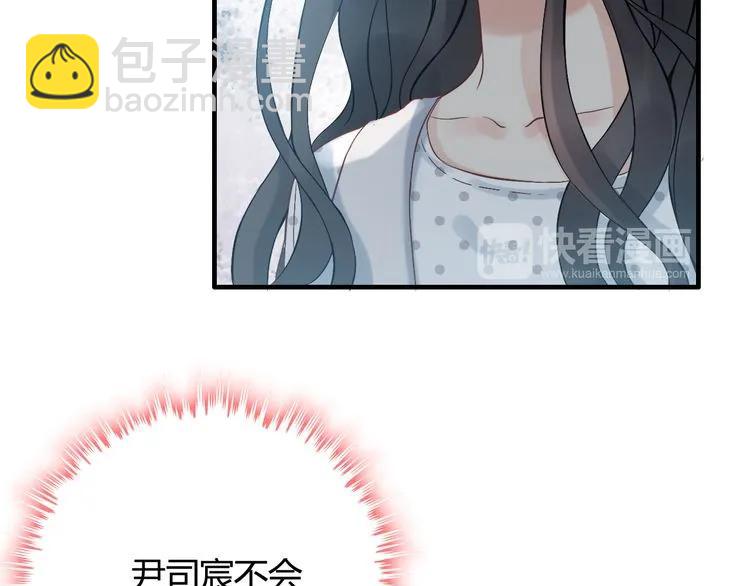 第80话 心机女的花样碰瓷？！52