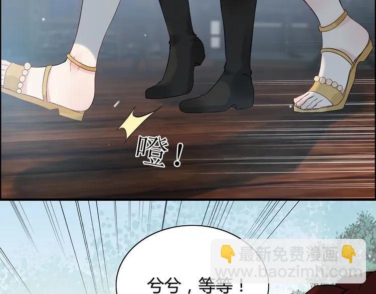 第80话 心机女的花样碰瓷？！54