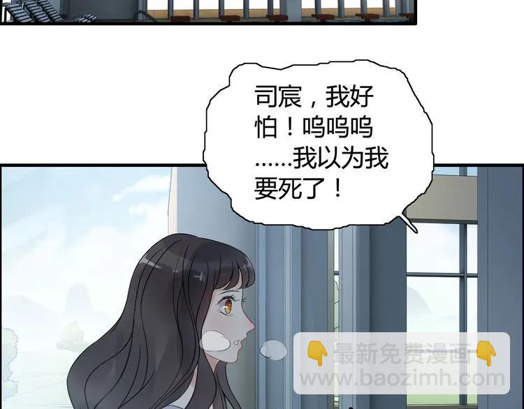 第80话 心机女的花样碰瓷？！58