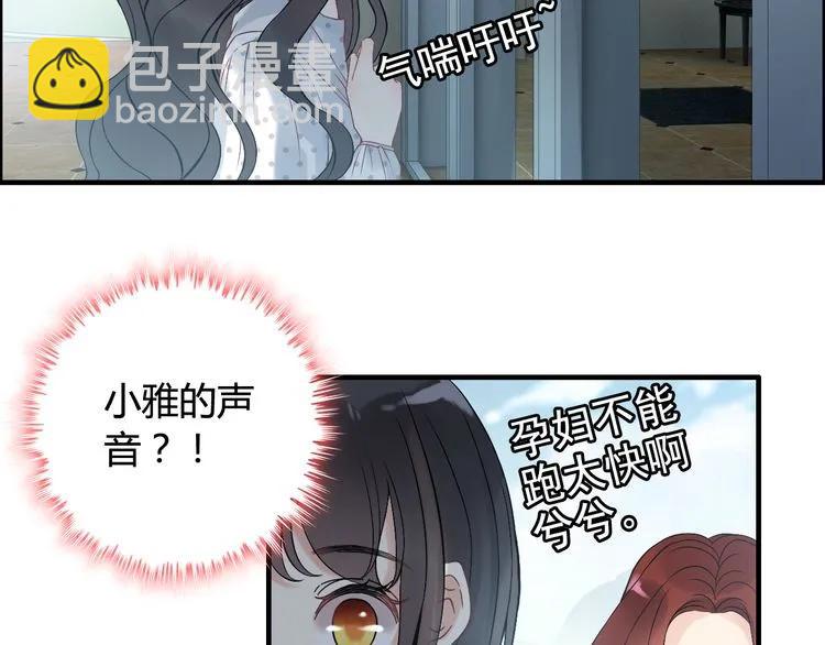 第80话 心机女的花样碰瓷？！59