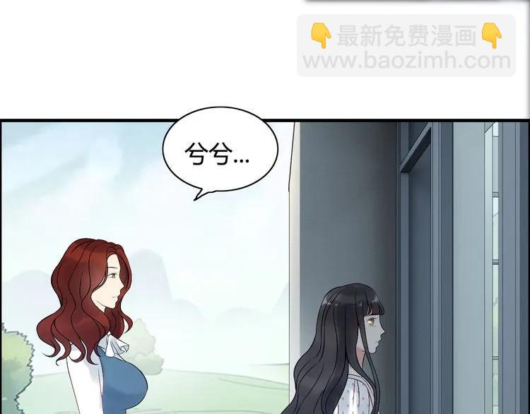 第80话 心机女的花样碰瓷？！62