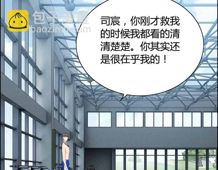 第80话 心机女的花样碰瓷？！65