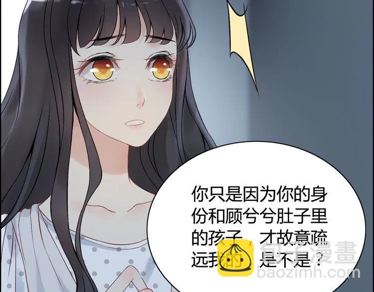第80话 心机女的花样碰瓷？！69