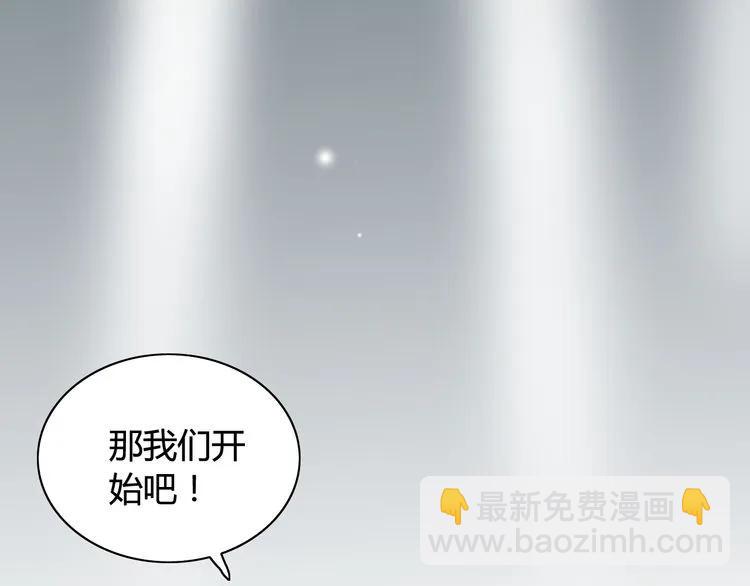 第80话 心机女的花样碰瓷？！7