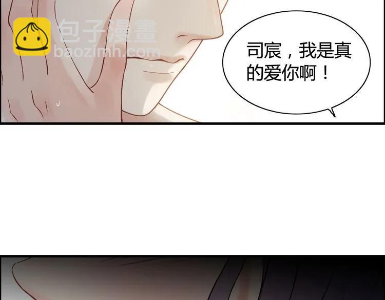 第80话 心机女的花样碰瓷？！73