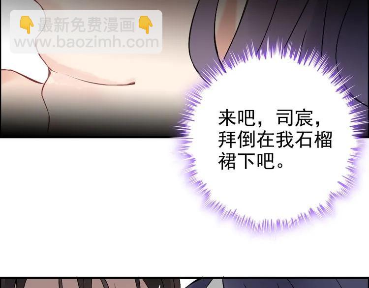 第80话 心机女的花样碰瓷？！74