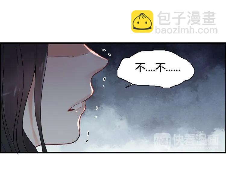 第80话 心机女的花样碰瓷？！76