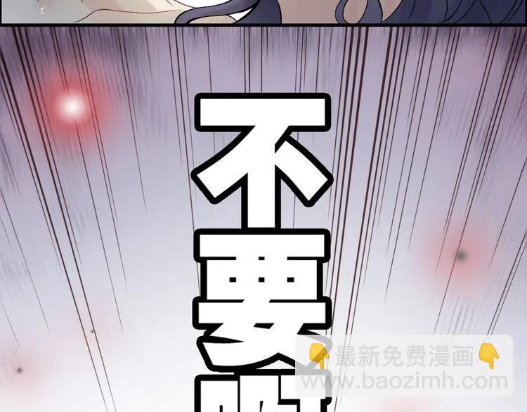 第80话 心机女的花样碰瓷？！79