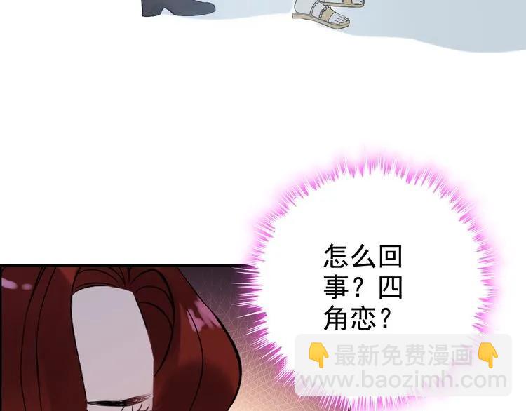 第80话 心机女的花样碰瓷？！91