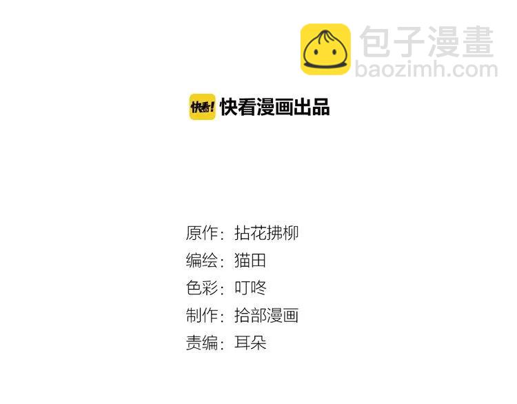 第81话 我不会再让人欺负你了1