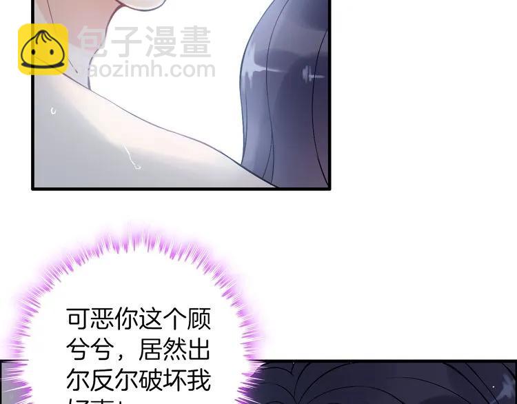 第81话 我不会再让人欺负你了12