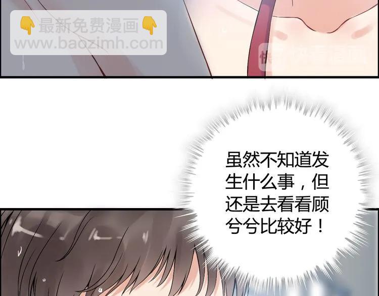 第81话 我不会再让人欺负你了14