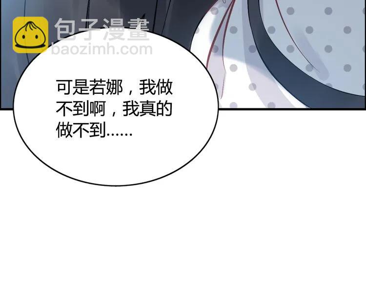 第81话 我不会再让人欺负你了30