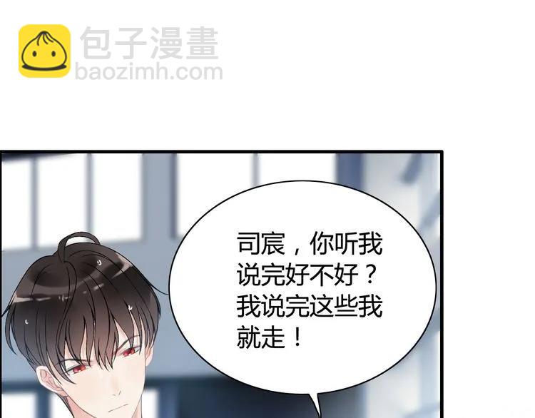 第81话 我不会再让人欺负你了50