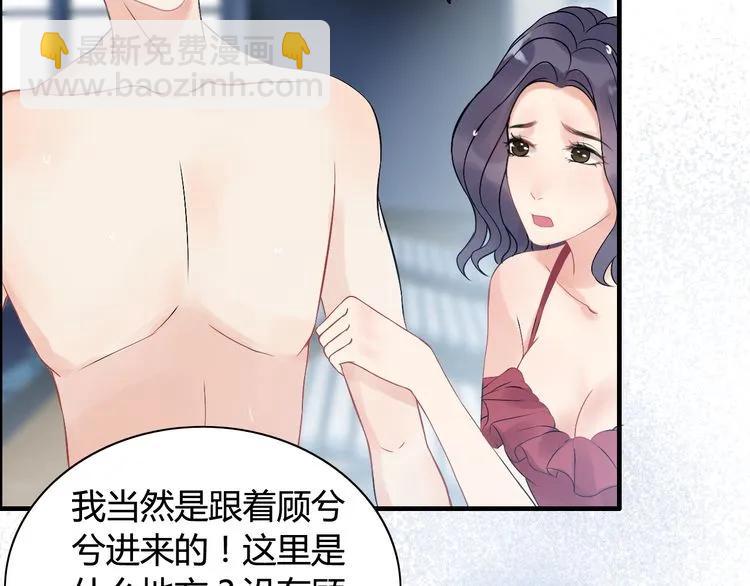 第81话 我不会再让人欺负你了51