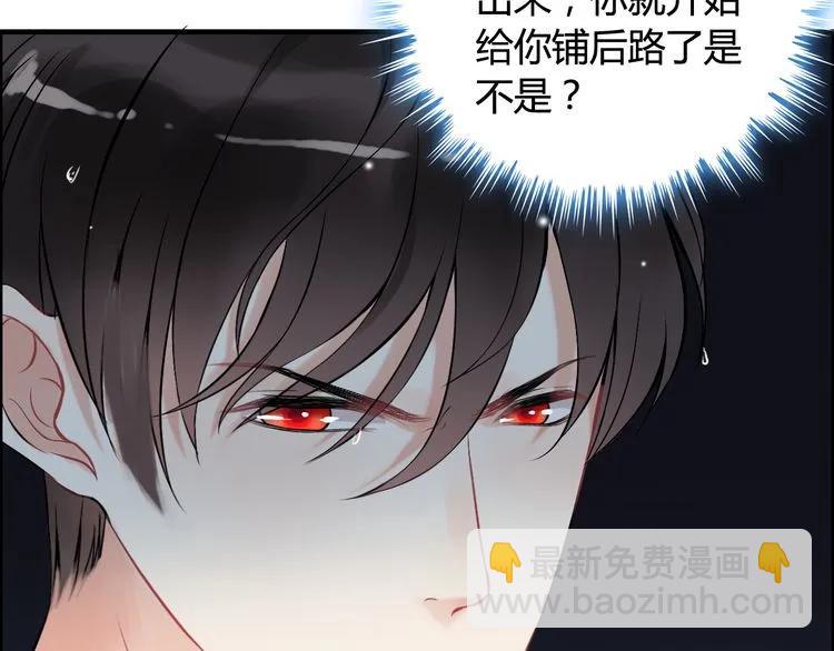 第81话 我不会再让人欺负你了60