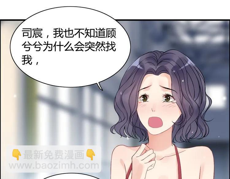第81话 我不会再让人欺负你了66