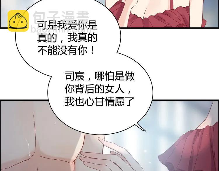 第81话 我不会再让人欺负你了67