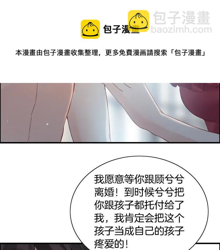 第81话 我不会再让人欺负你了68