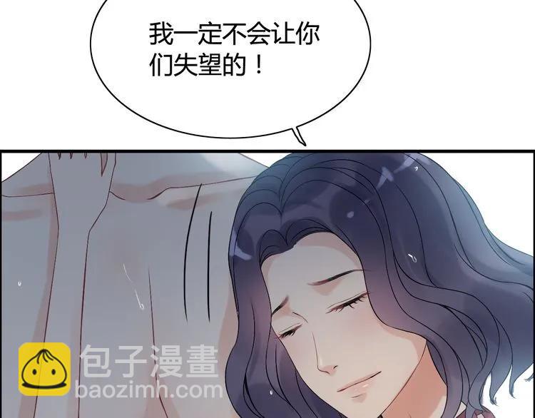 第81话 我不会再让人欺负你了71