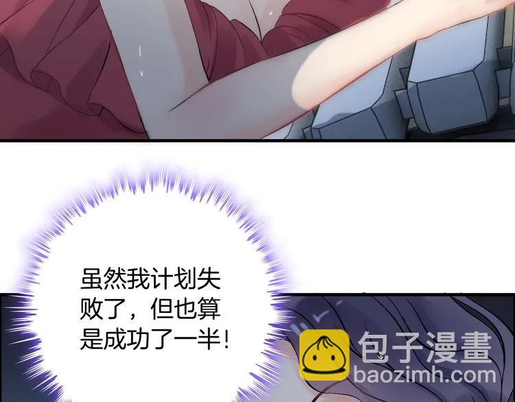 第81话 我不会再让人欺负你了78