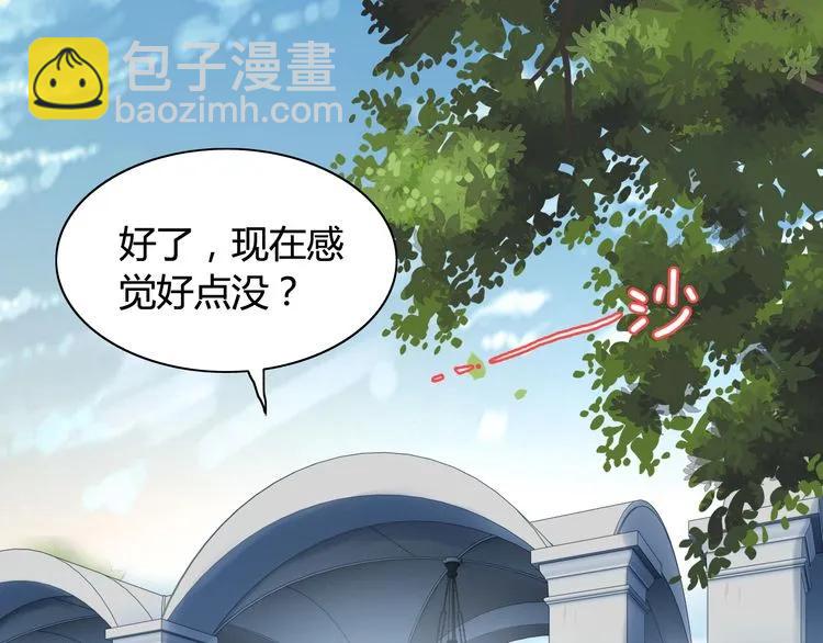 第81话 我不会再让人欺负你了82