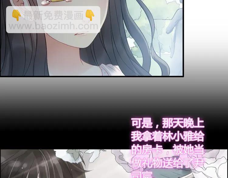 第81话 我不会再让人欺负你了87