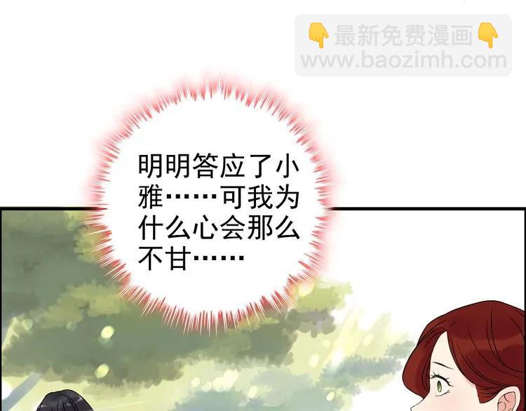 第81话 我不会再让人欺负你了9