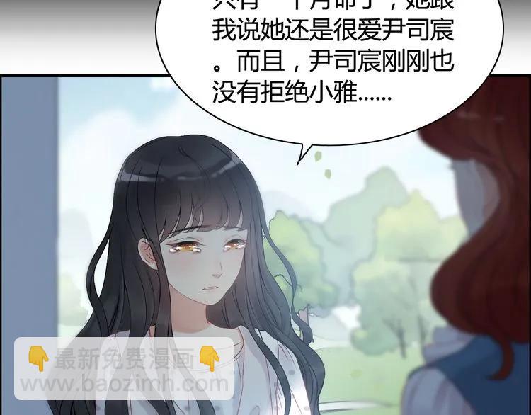 第81话 我不会再让人欺负你了91