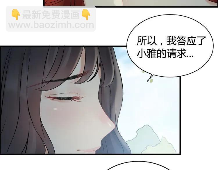 第81话 我不会再让人欺负你了93