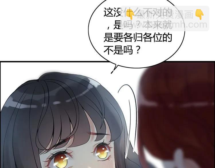 第81话 我不会再让人欺负你了94