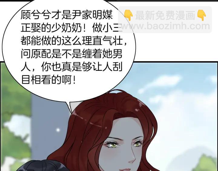 第82话 你这点伎俩骗不过我！11