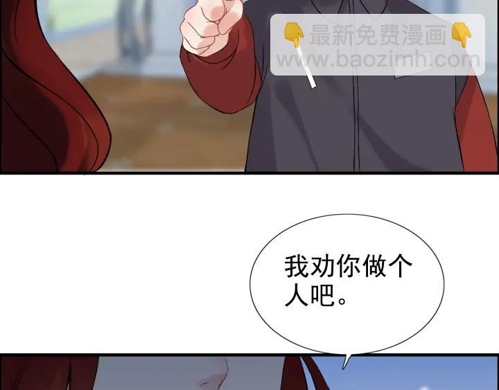 第82话 你这点伎俩骗不过我！14