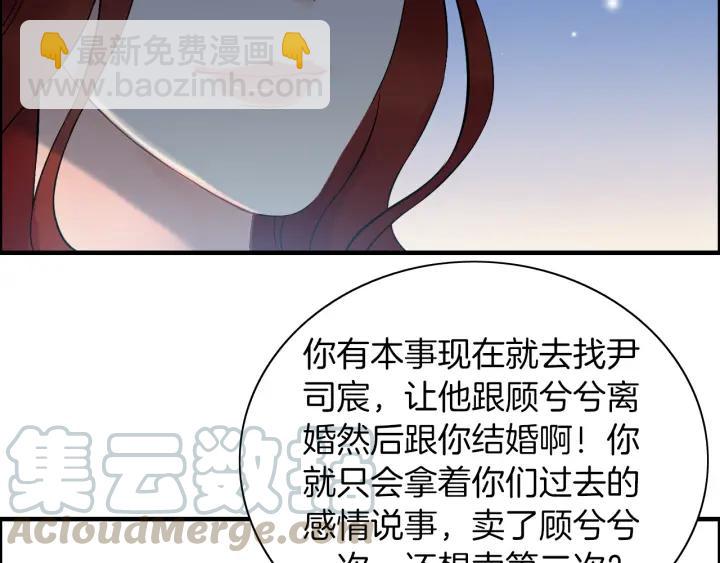 第82话 你这点伎俩骗不过我！15