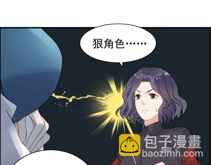 第82话 你这点伎俩骗不过我！20