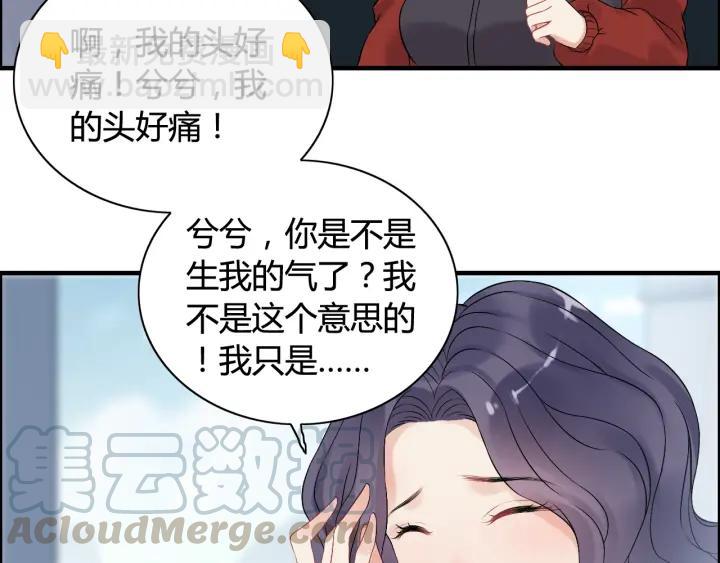 第82话 你这点伎俩骗不过我！21