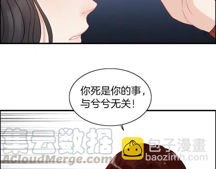 第82话 你这点伎俩骗不过我！27