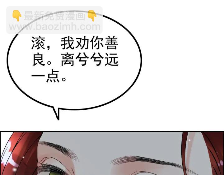 第82话 你这点伎俩骗不过我！31