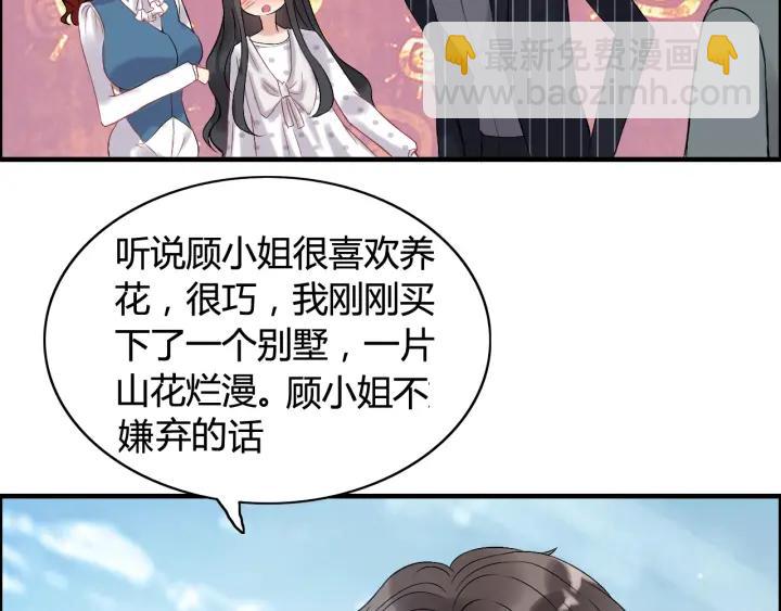 第82话 你这点伎俩骗不过我！63