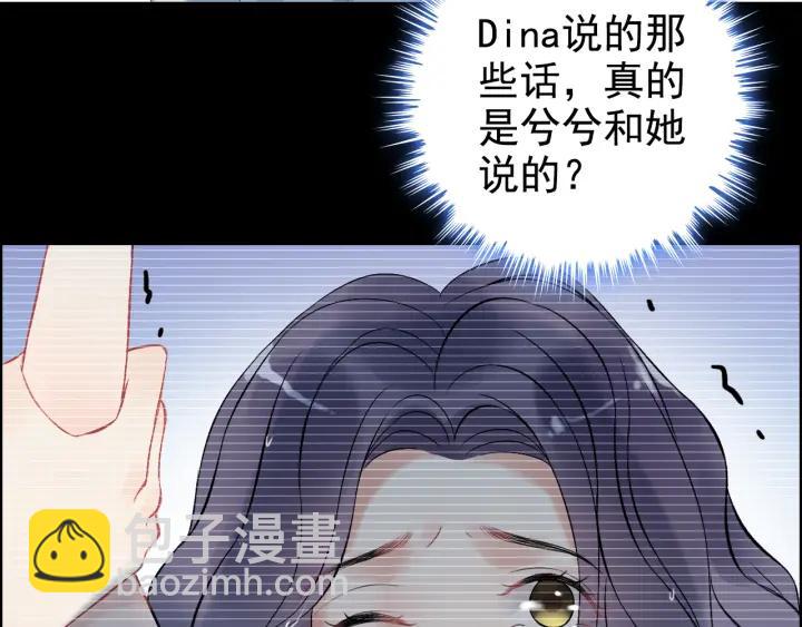 第82话 你这点伎俩骗不过我！77