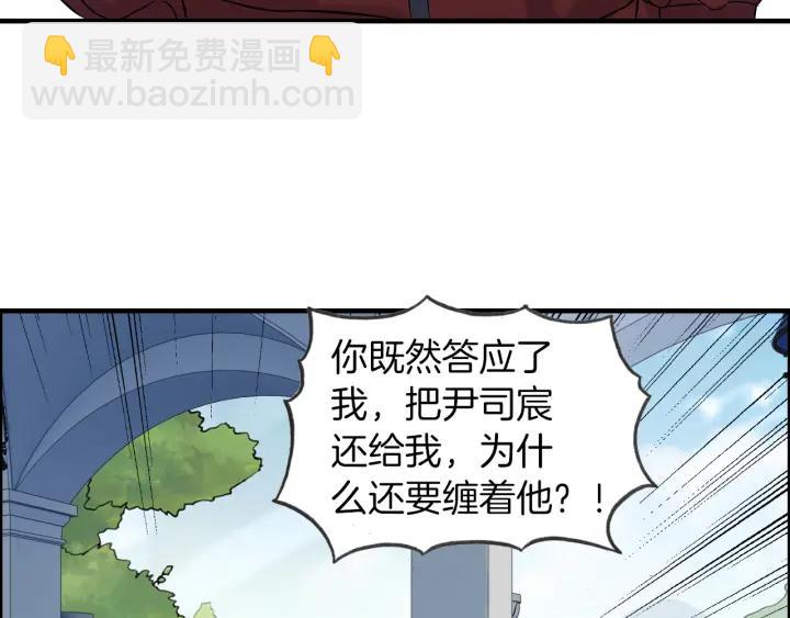 第82话 你这点伎俩骗不过我！8