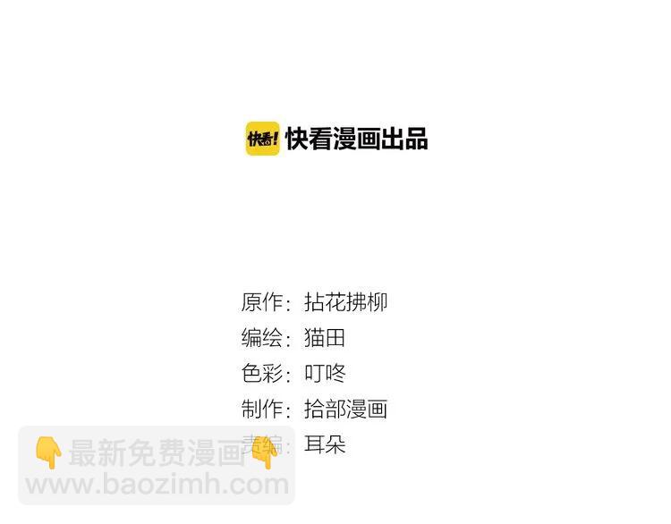 第83话 我的忍耐是有限度的!1