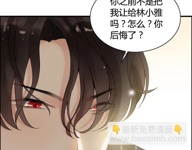 第83话 我的忍耐是有限度的!12